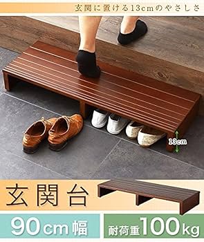 Amazon｜玄関台 幅90cm 玄関 台 踏み台 ステップ 木製 玄関